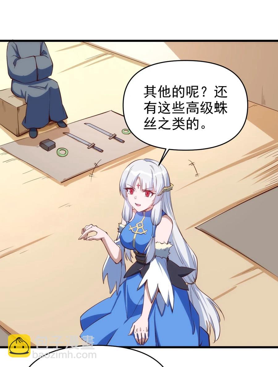《圣堂之城》068 刺客VS战士 第6页