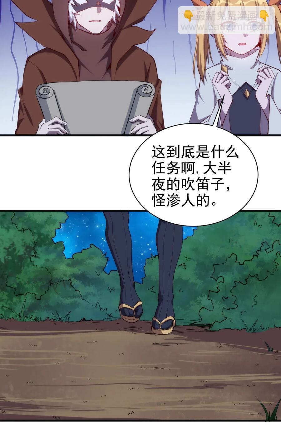 《圣堂之城》072 任务有变化 第10页