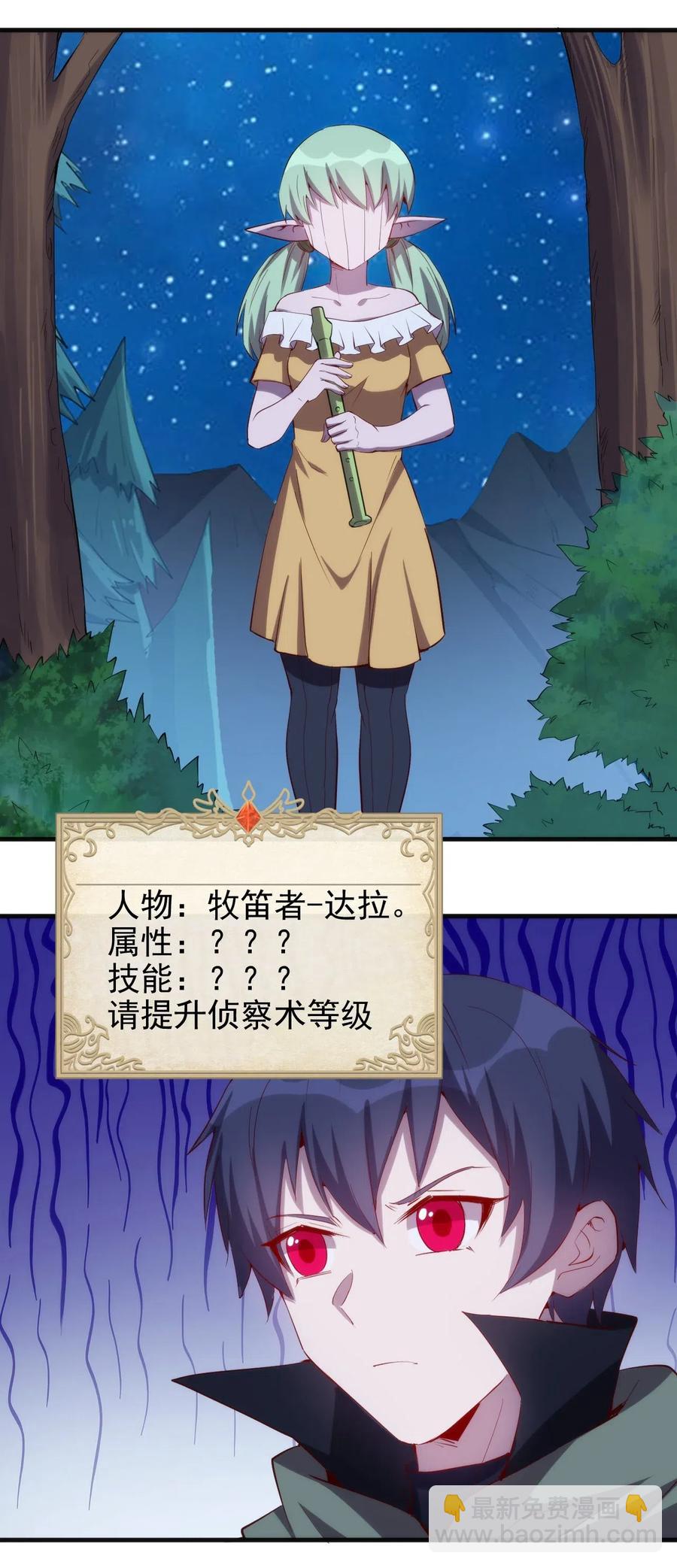 《圣堂之城》072 任务有变化 第12页