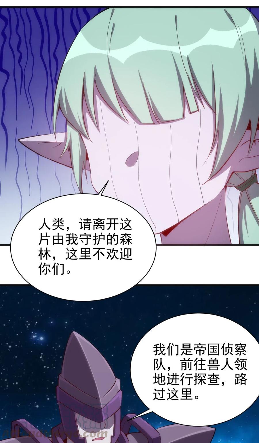 《圣堂之城》072 任务有变化 第13页