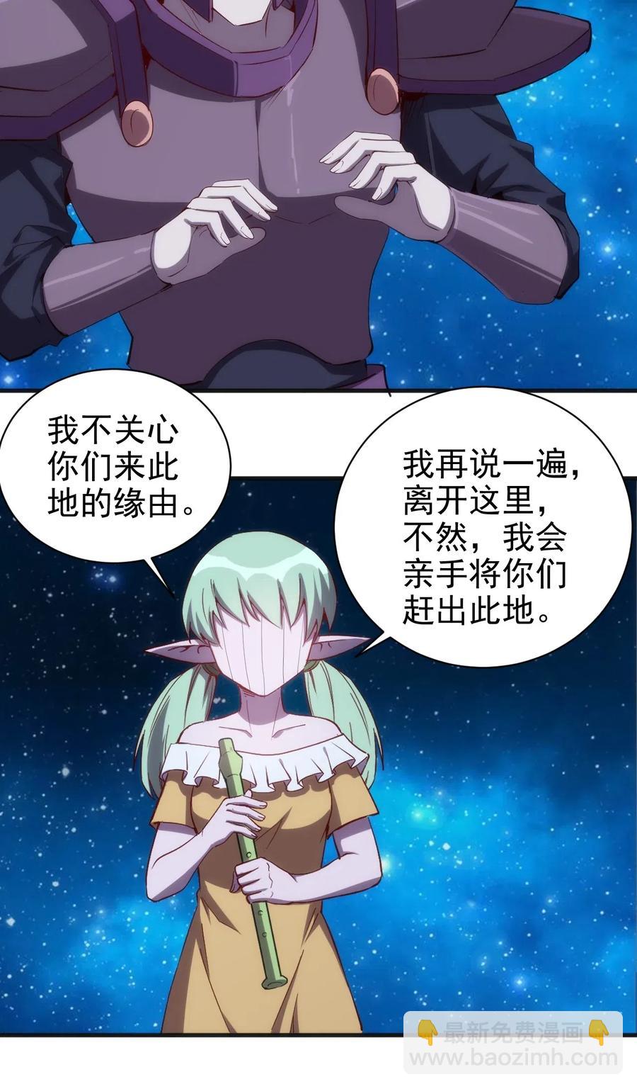 《圣堂之城》072 任务有变化 第14页