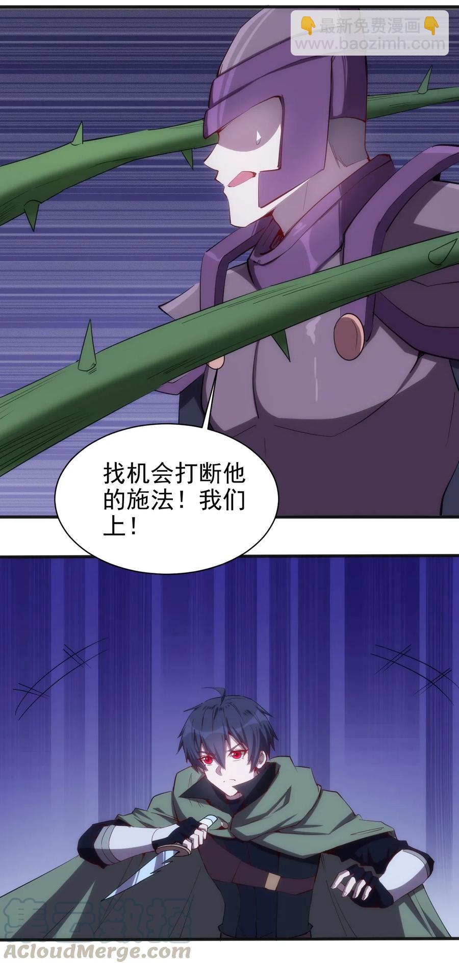 《圣堂之城》072 任务有变化 第17页