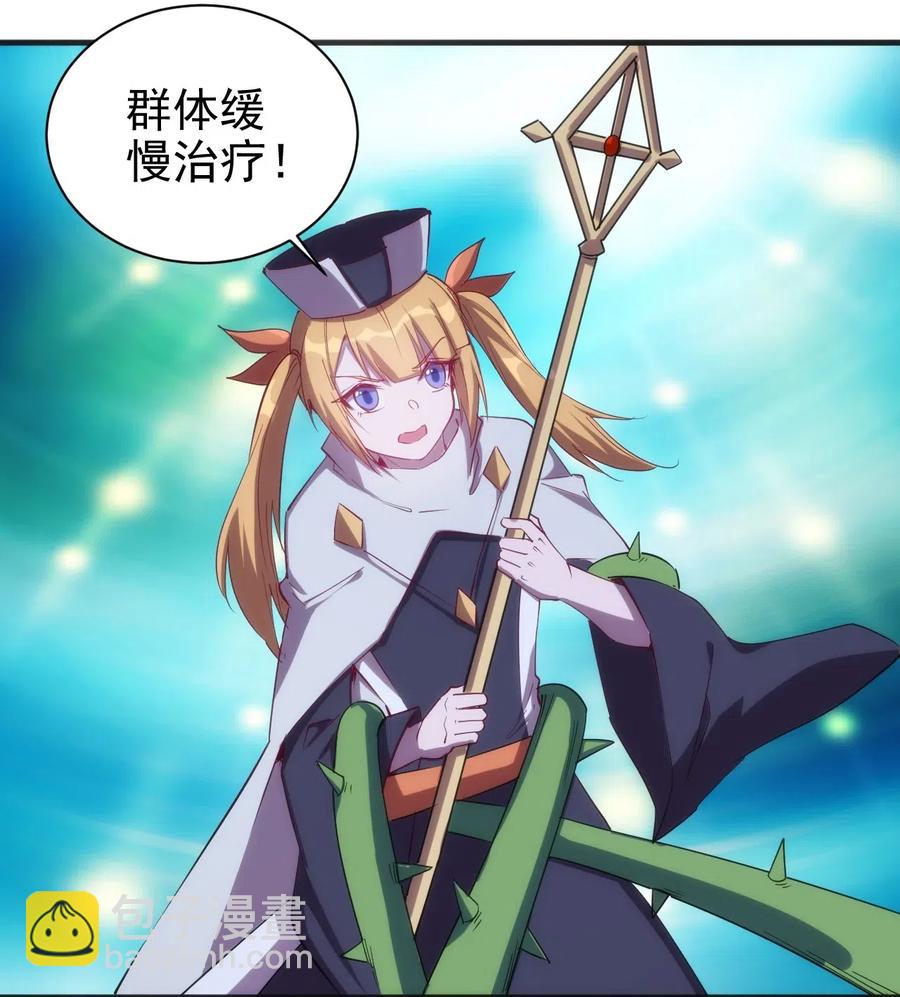 《圣堂之城》072 任务有变化 第24页