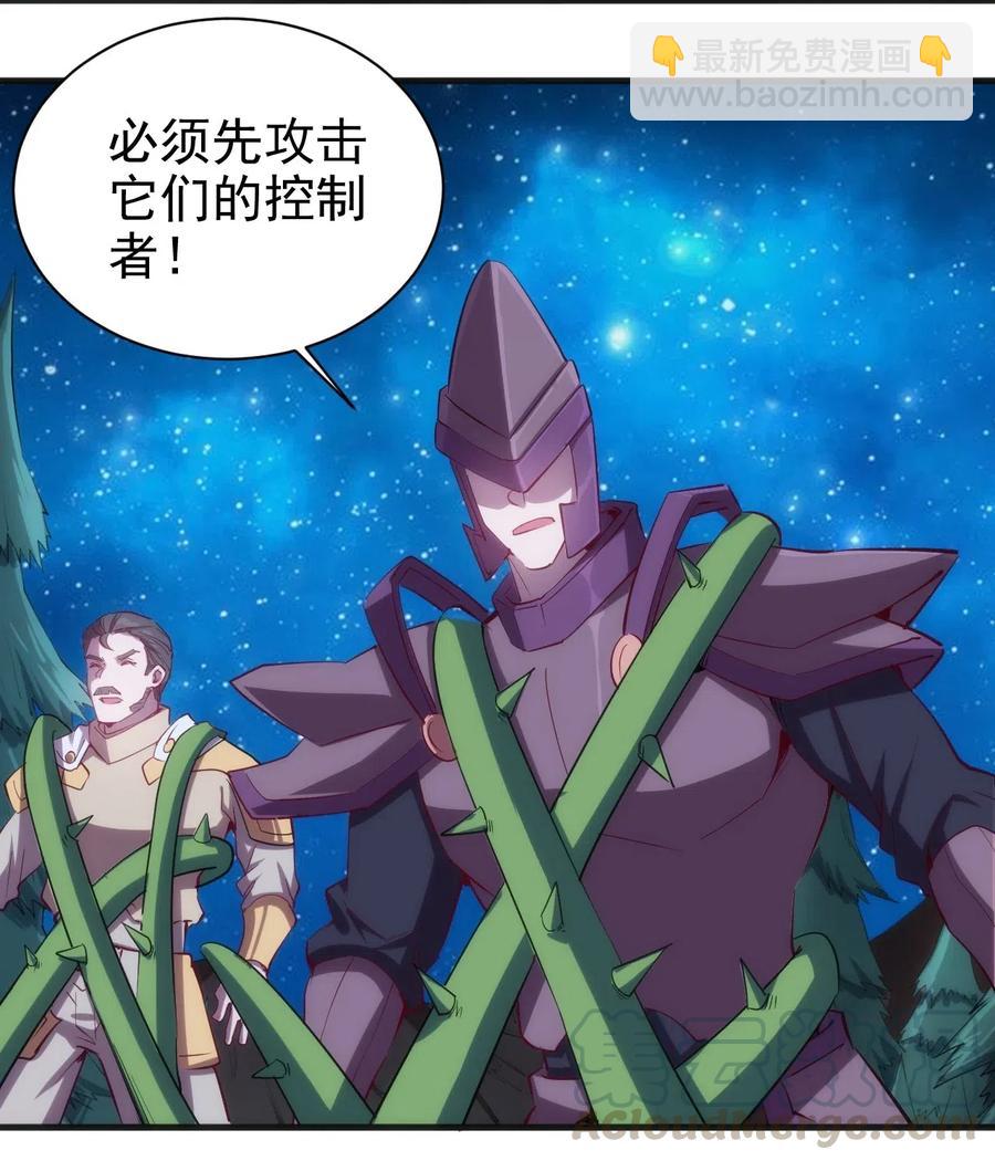 《圣堂之城》072 任务有变化 第25页