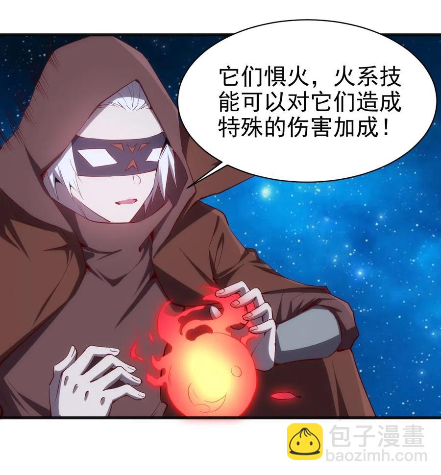 《圣堂之城》072 任务有变化 第4页