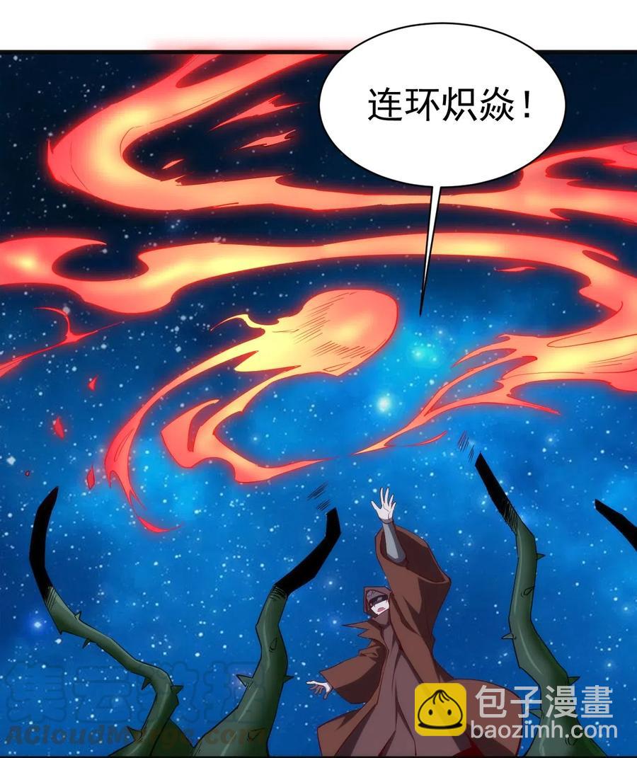 《圣堂之城》072 任务有变化 第5页