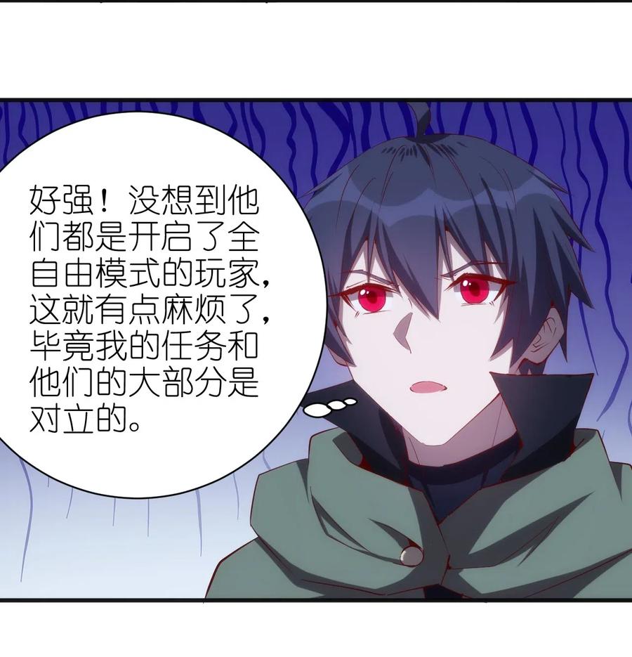 《圣堂之城》072 任务有变化 第6页