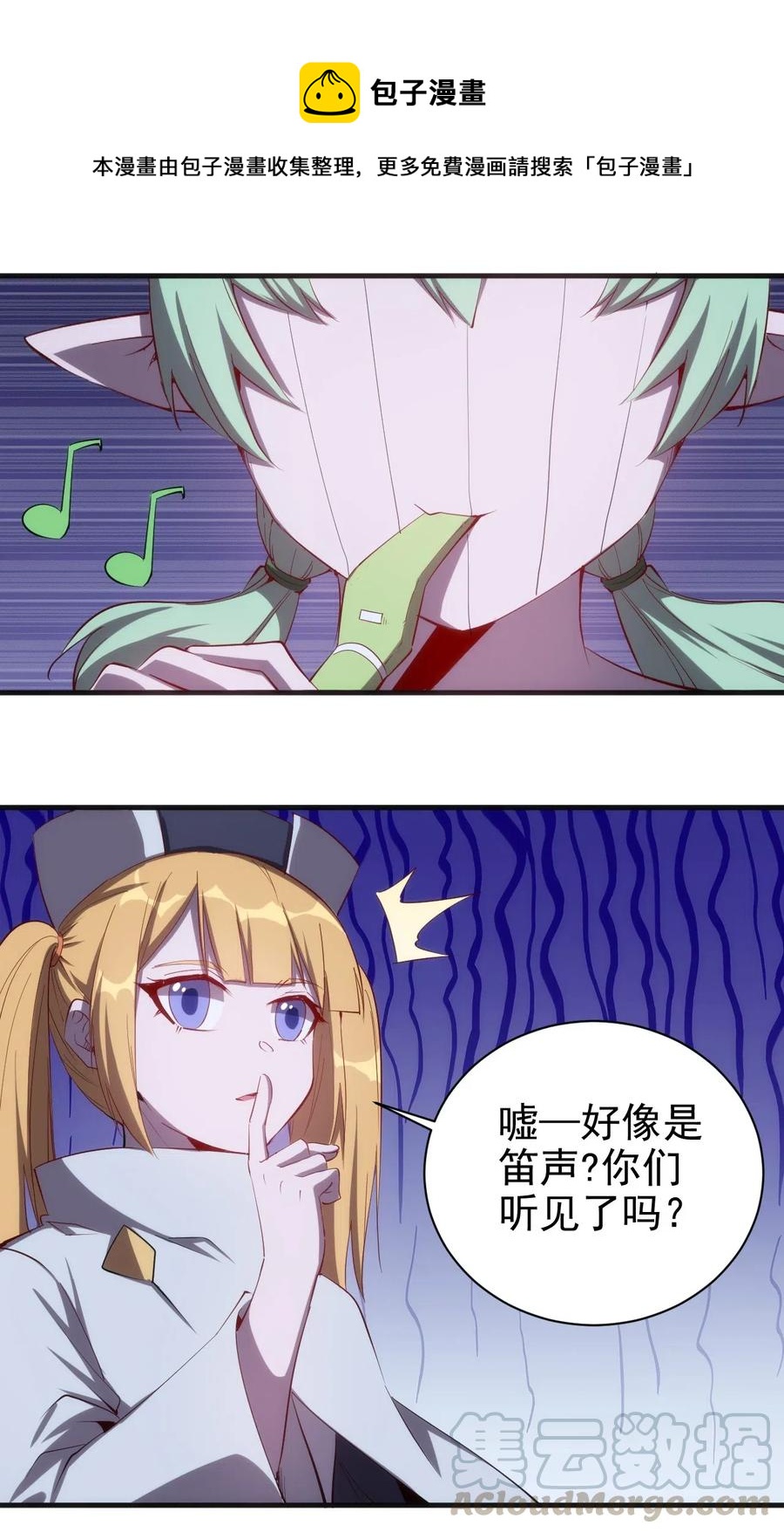 《圣堂之城》072 任务有变化 第7页