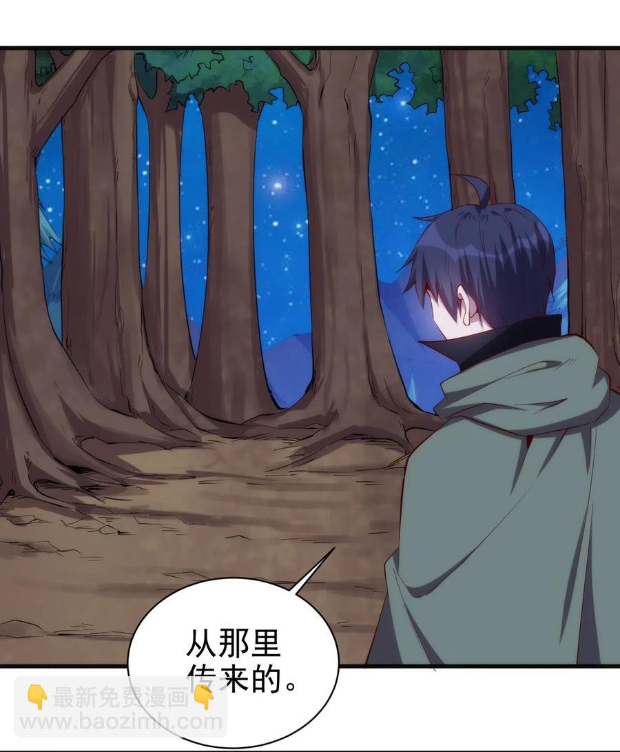 《圣堂之城》072 任务有变化 第8页