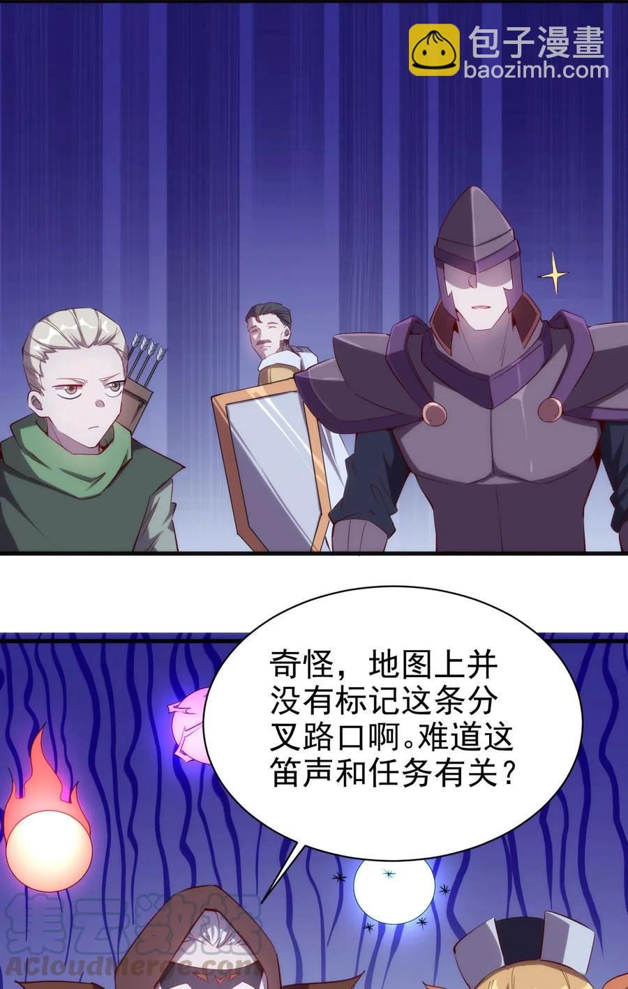 《圣堂之城》072 任务有变化 第9页