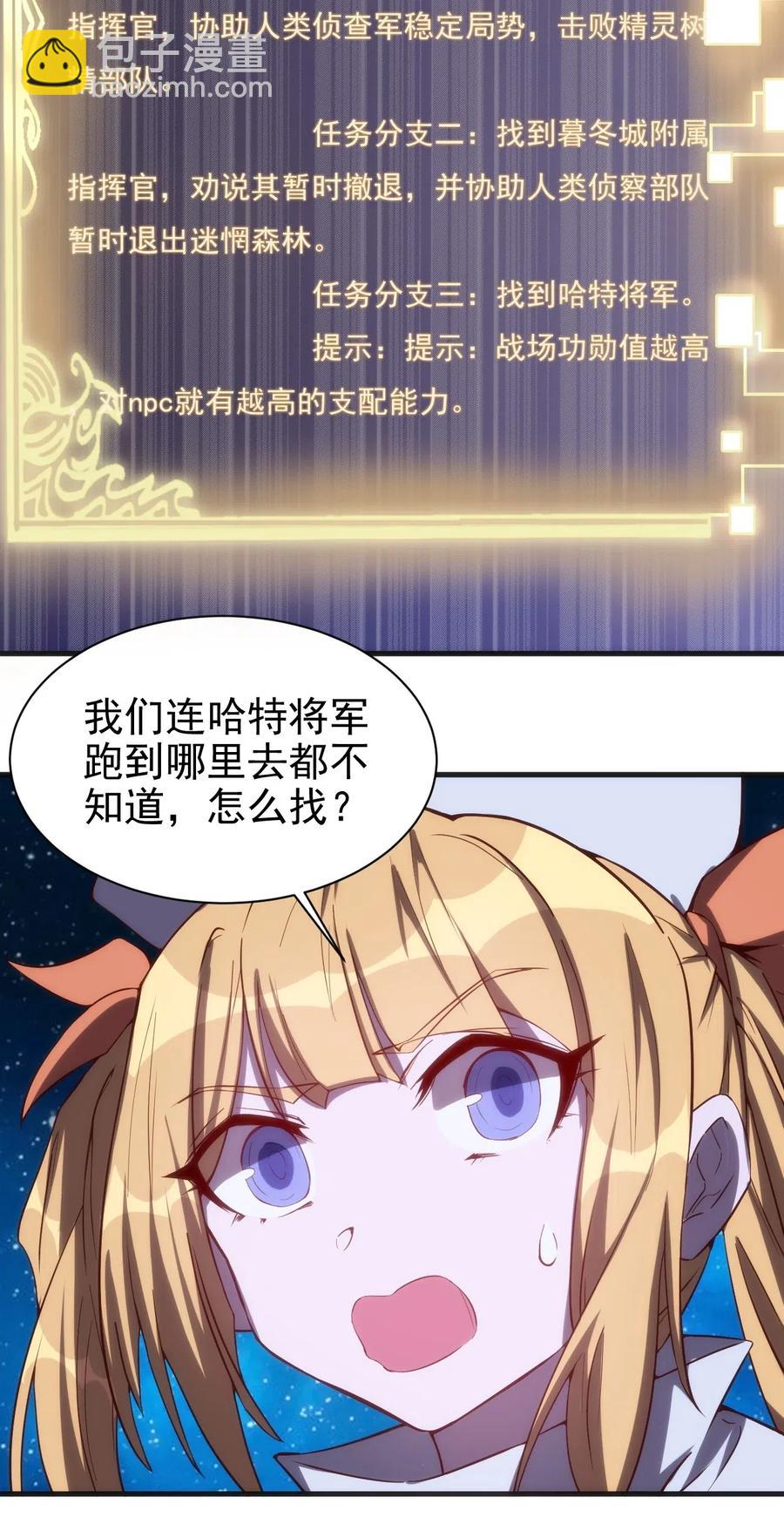 《圣堂之城》074 神秘传送门 第10页