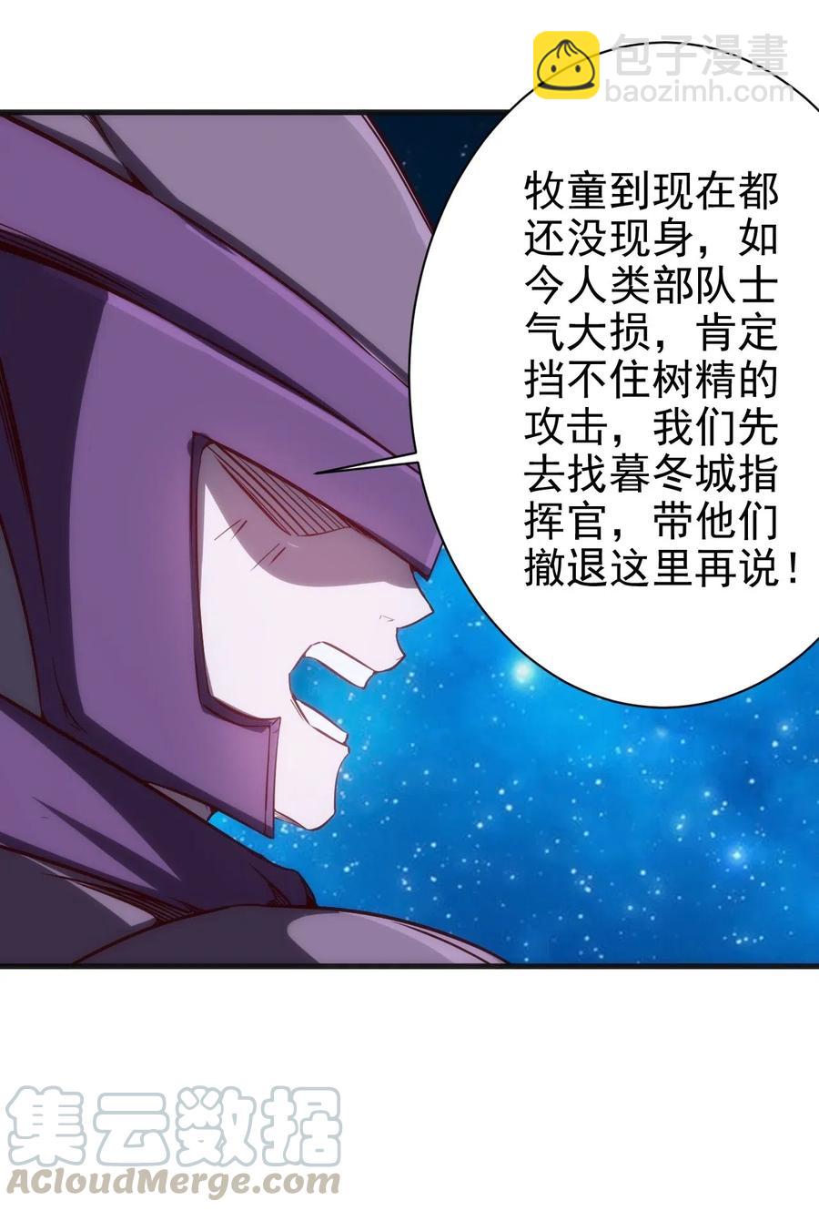 《圣堂之城》074 神秘传送门 第11页