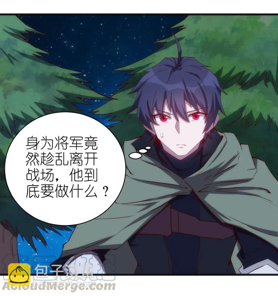 《圣堂之城》074 神秘传送门 第13页