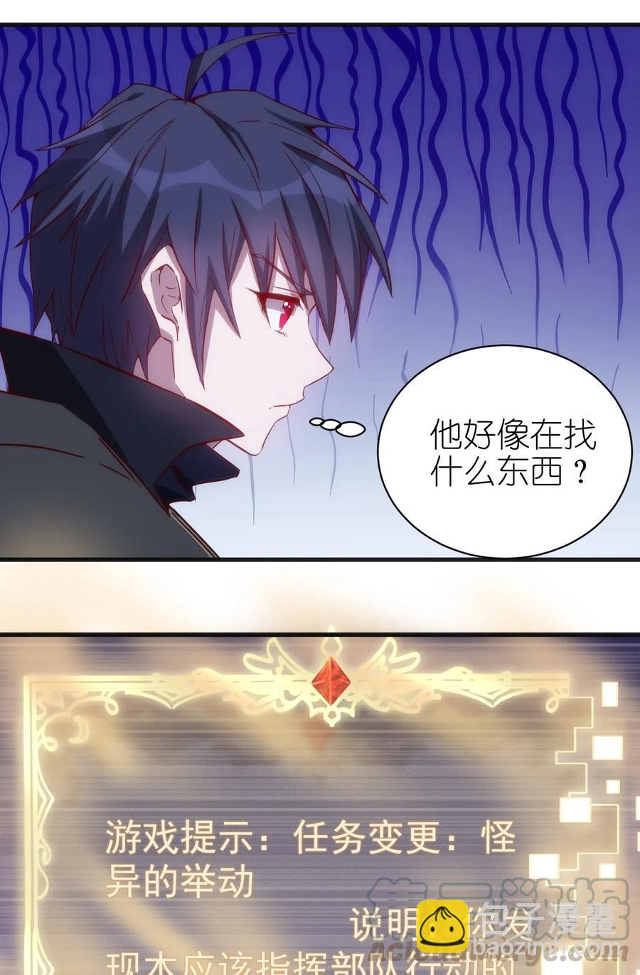 《圣堂之城》074 神秘传送门 第15页