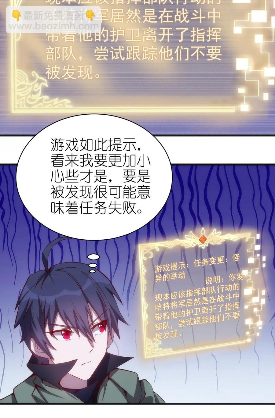 《圣堂之城》074 神秘传送门 第16页