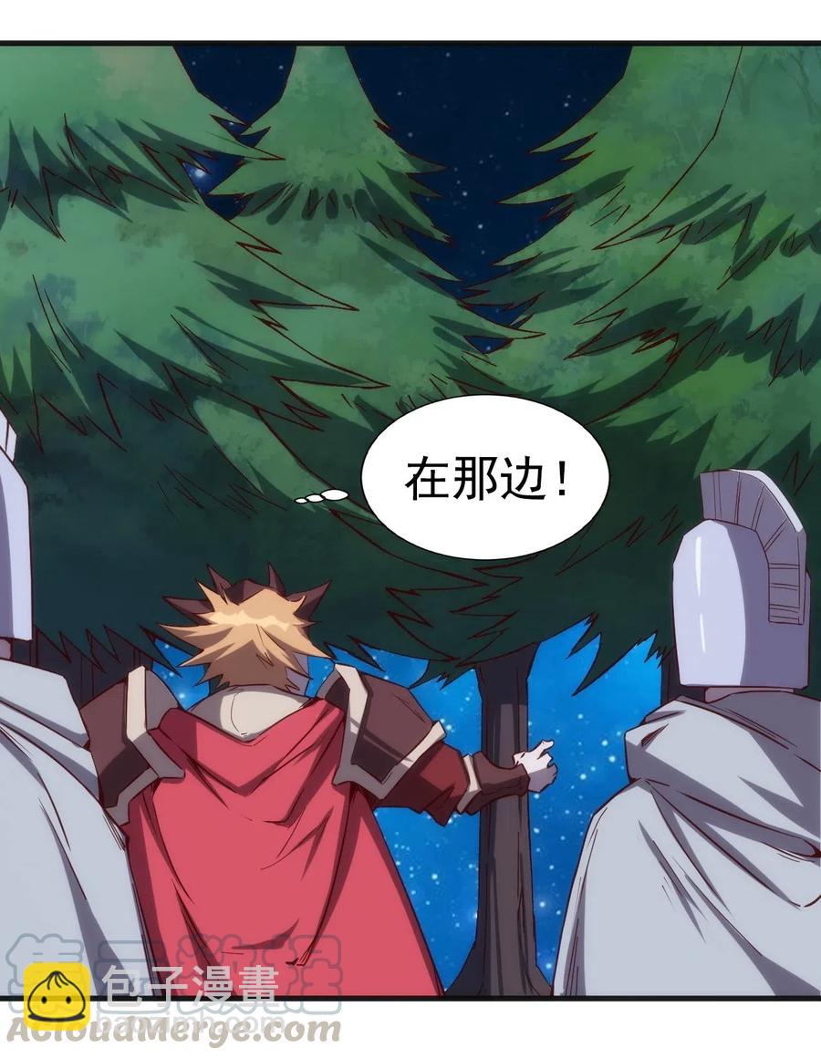 《圣堂之城》074 神秘传送门 第17页