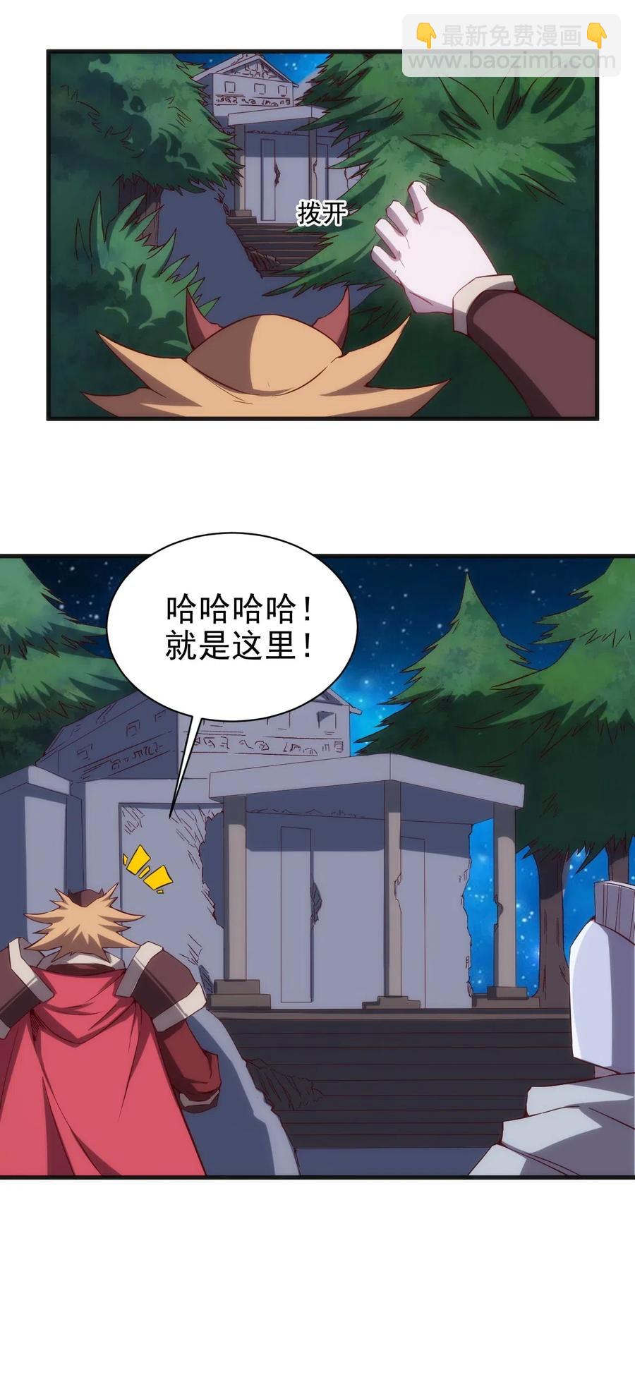 《圣堂之城》074 神秘传送门 第18页