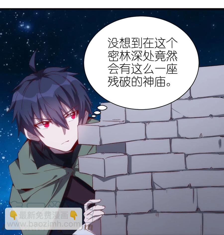 《圣堂之城》074 神秘传送门 第19页