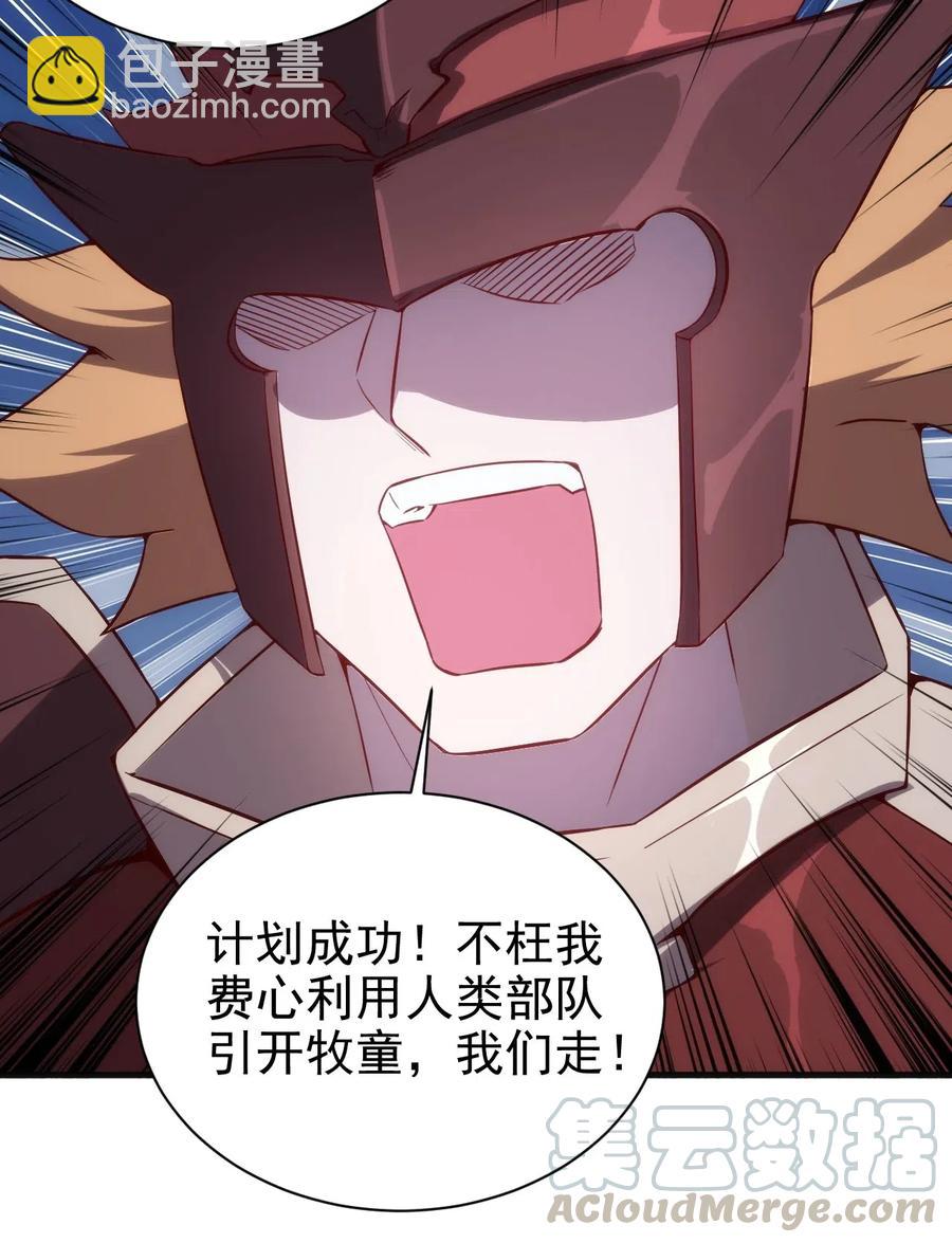 《圣堂之城》074 神秘传送门 第21页