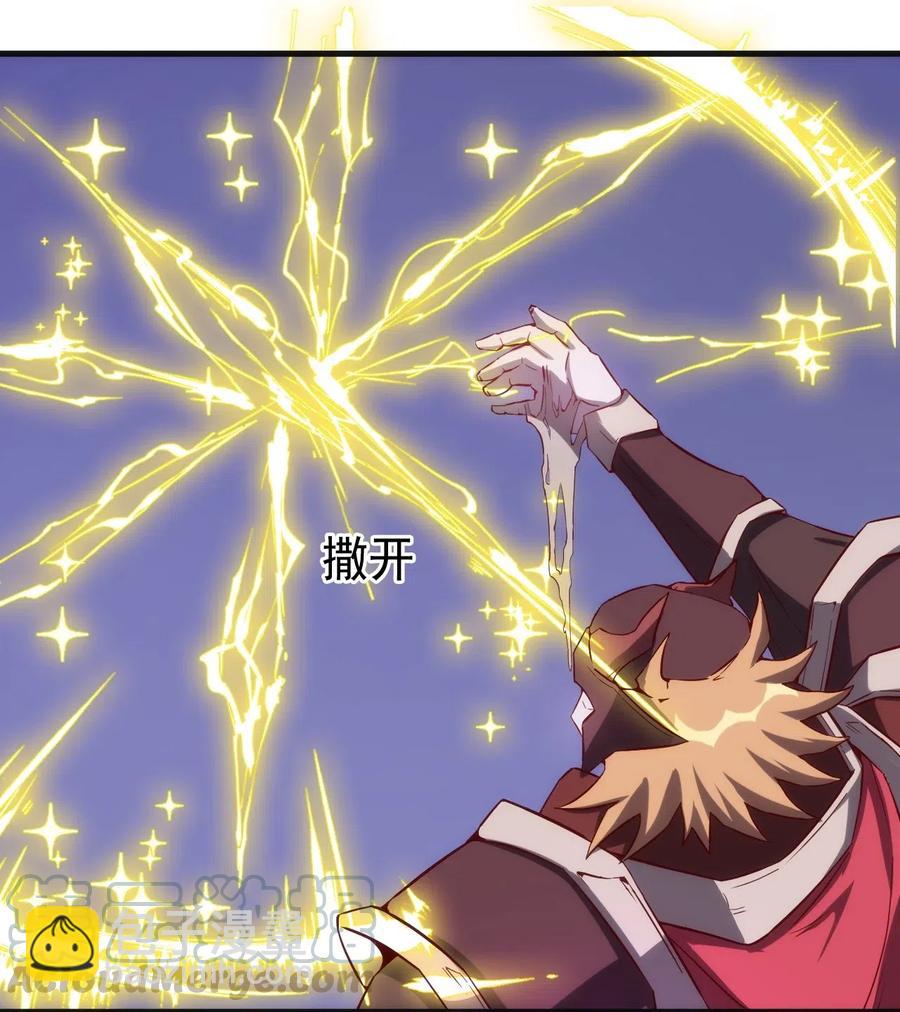 《圣堂之城》074 神秘传送门 第31页