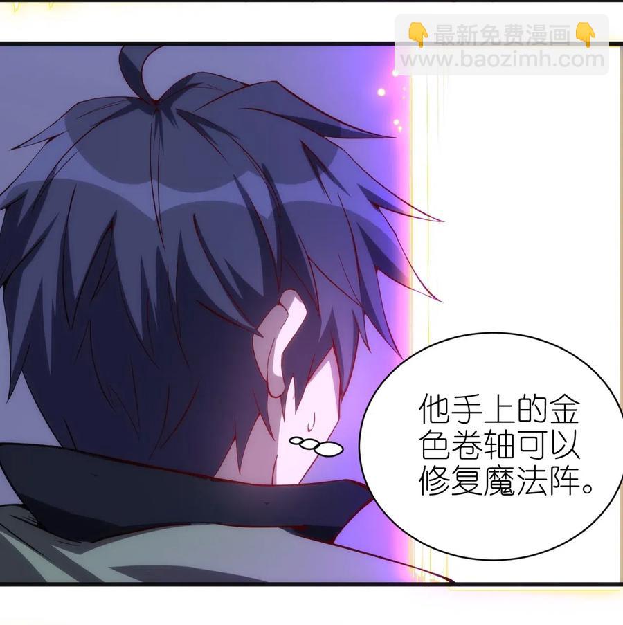 《圣堂之城》074 神秘传送门 第32页