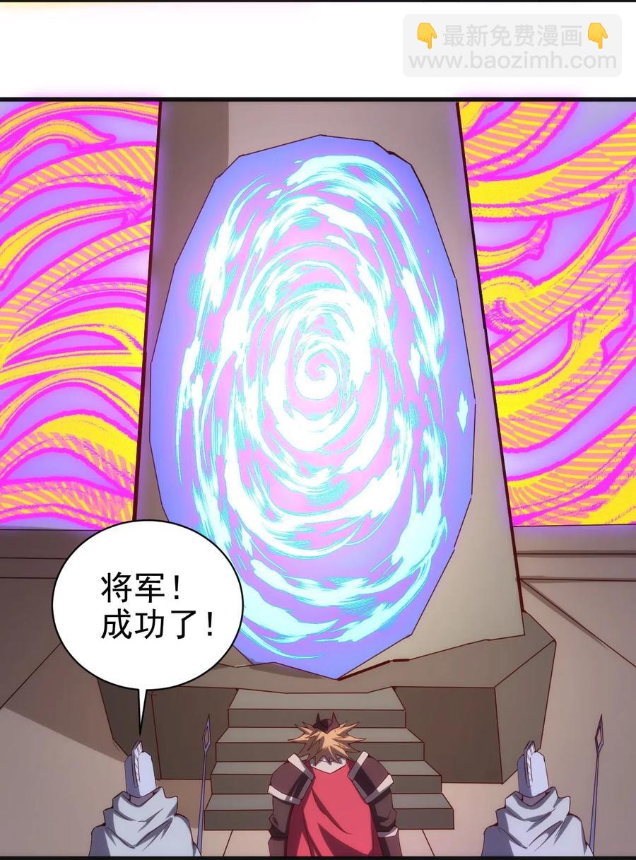 《圣堂之城》074 神秘传送门 第34页