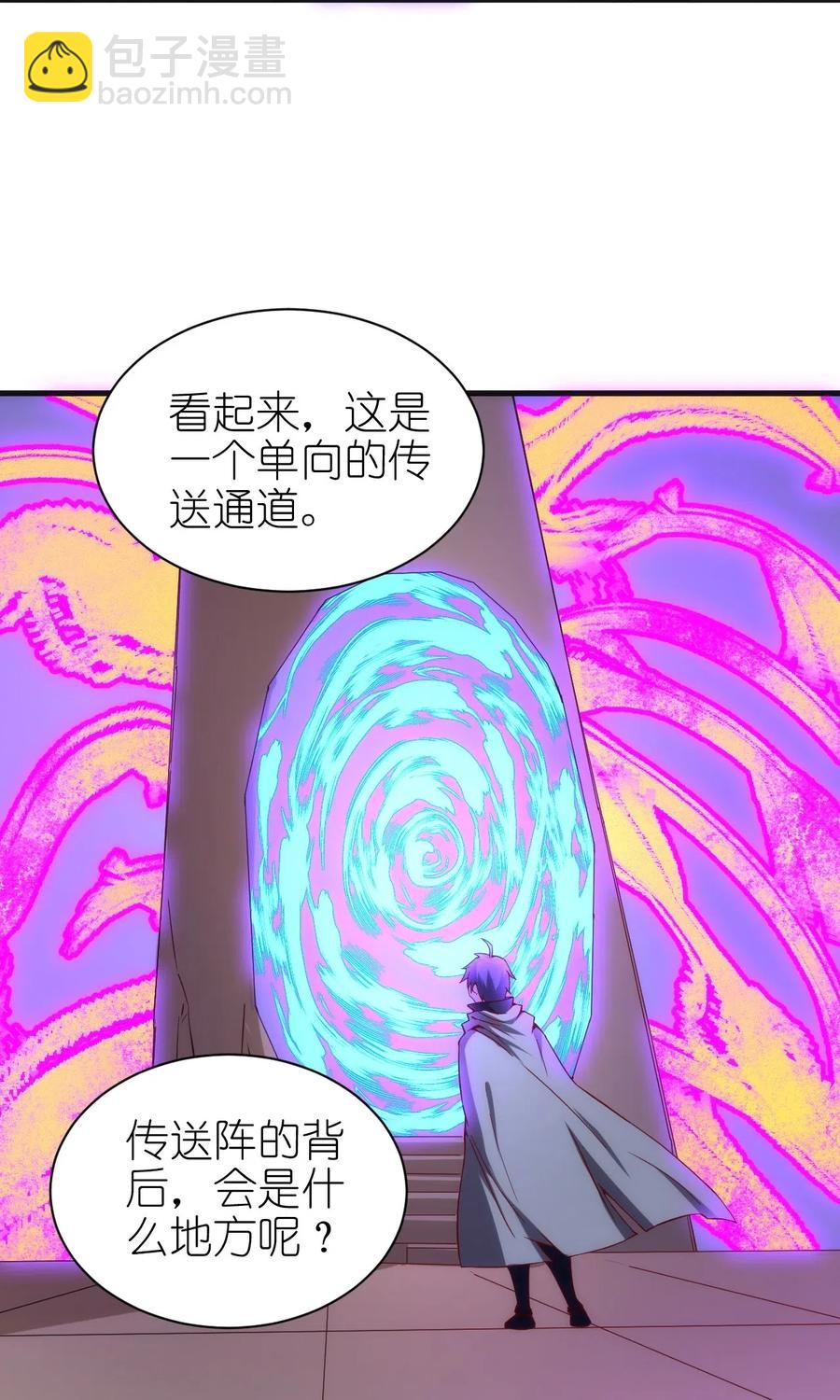 《圣堂之城》074 神秘传送门 第36页