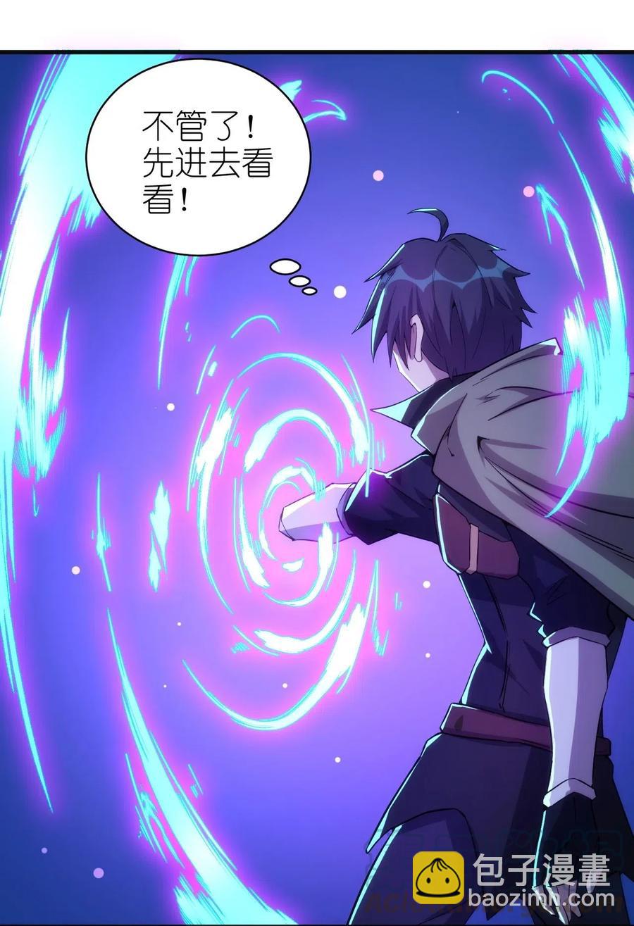 《圣堂之城》074 神秘传送门 第37页