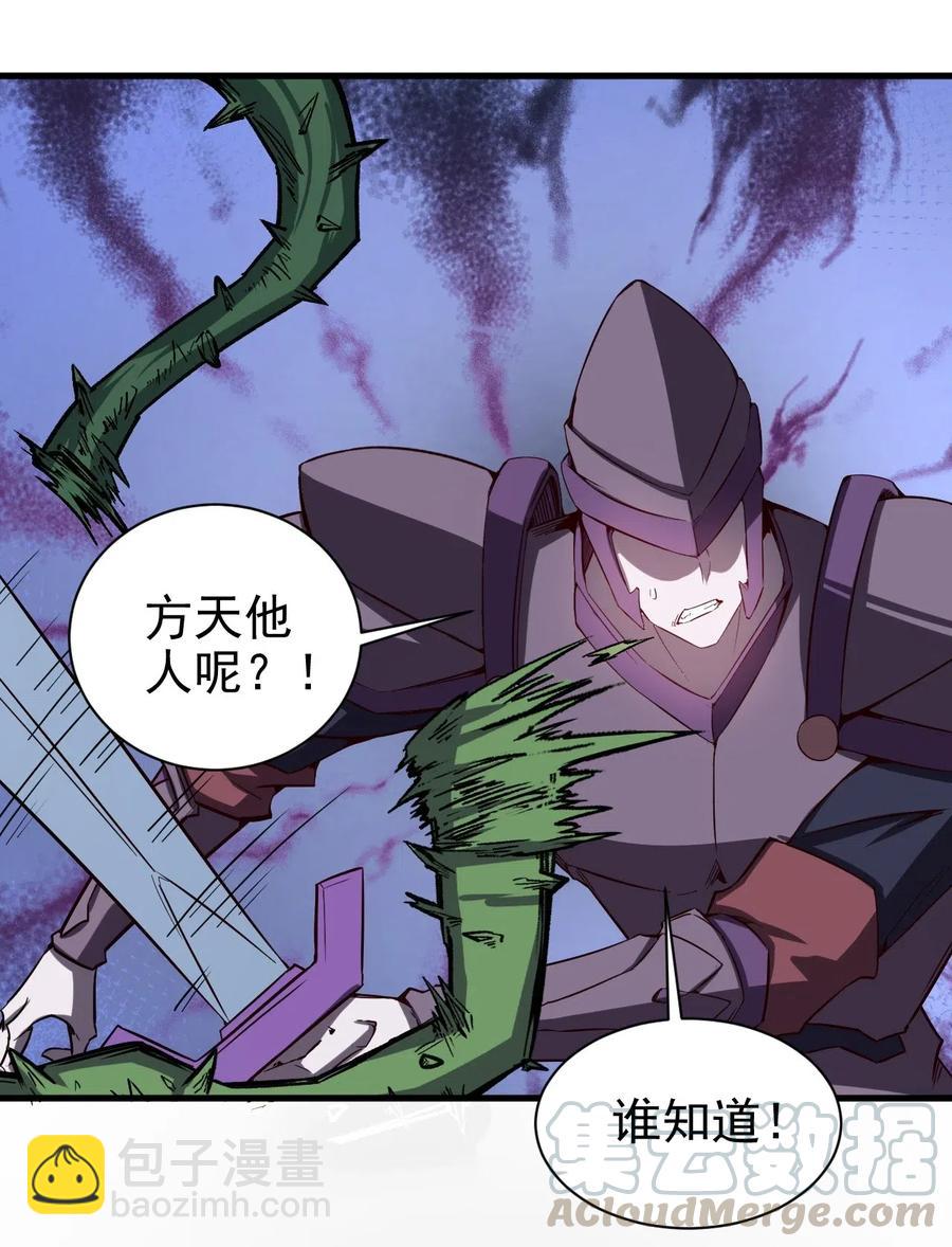 《圣堂之城》074 神秘传送门 第3页