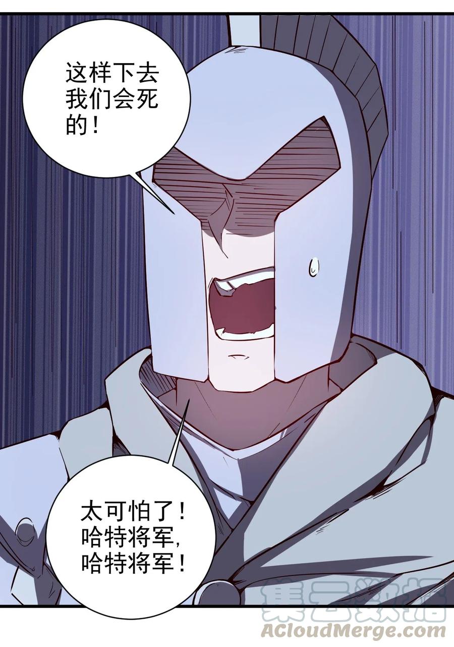 《圣堂之城》074 神秘传送门 第5页
