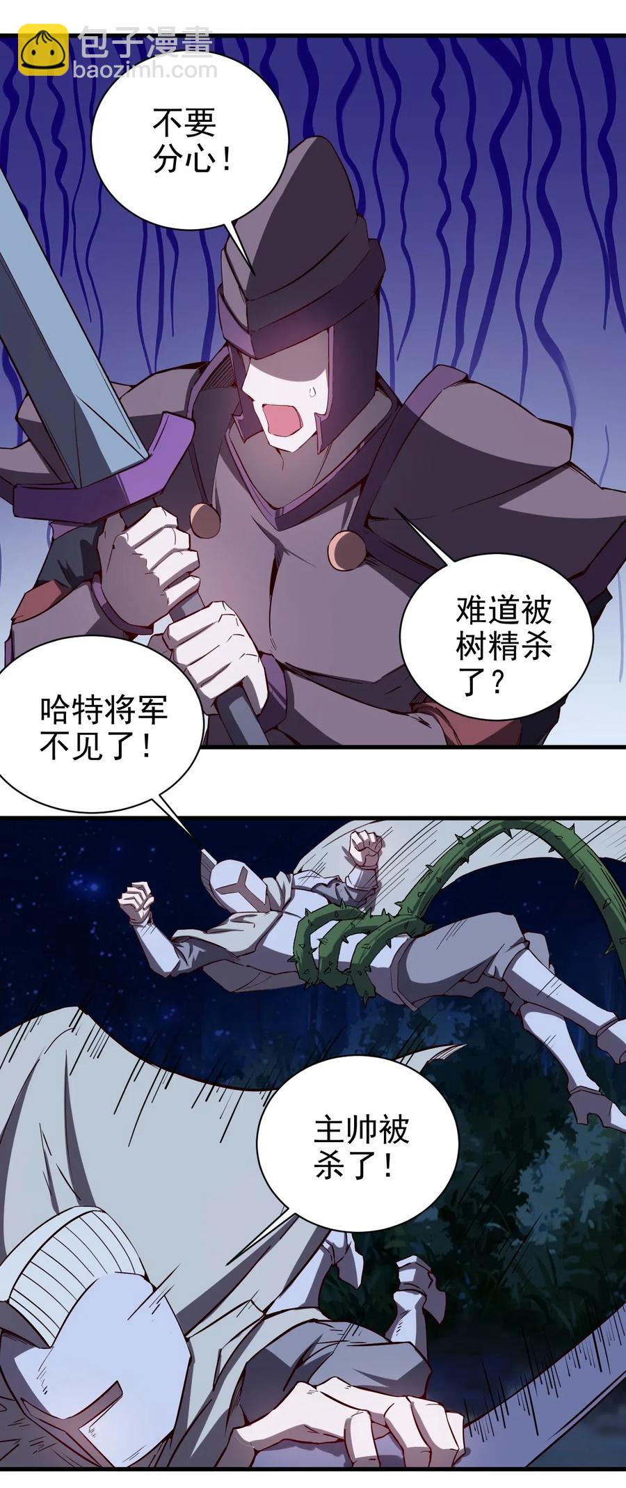 《圣堂之城》074 神秘传送门 第6页