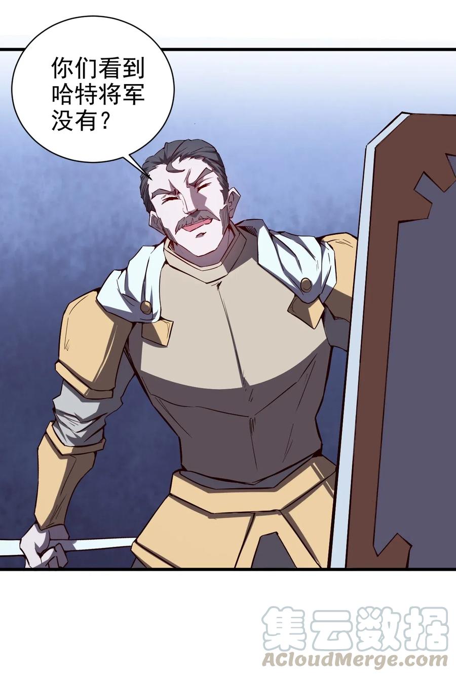 《圣堂之城》074 神秘传送门 第7页