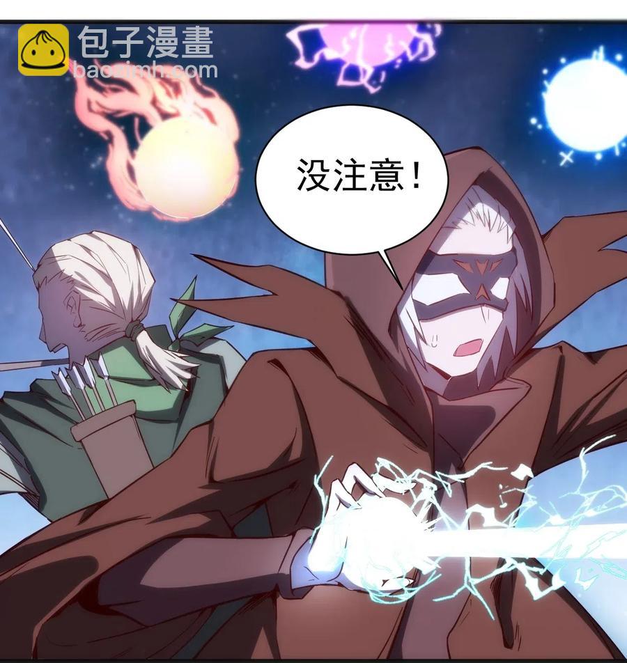 《圣堂之城》074 神秘传送门 第8页