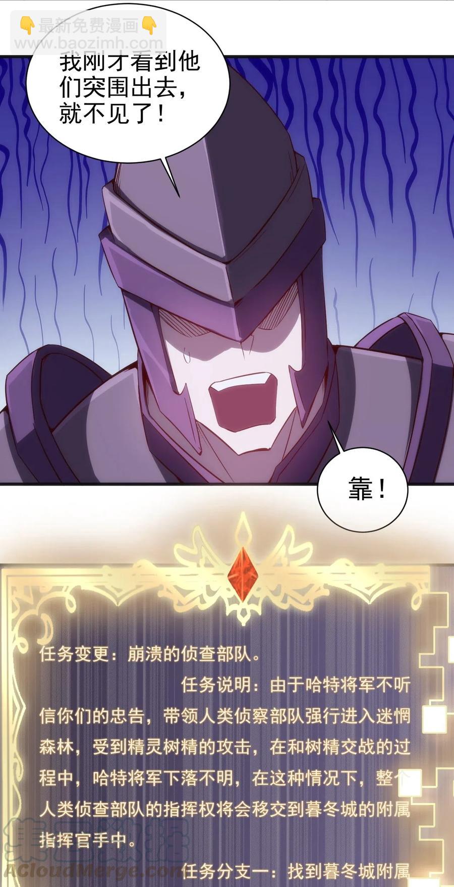 《圣堂之城》074 神秘传送门 第9页
