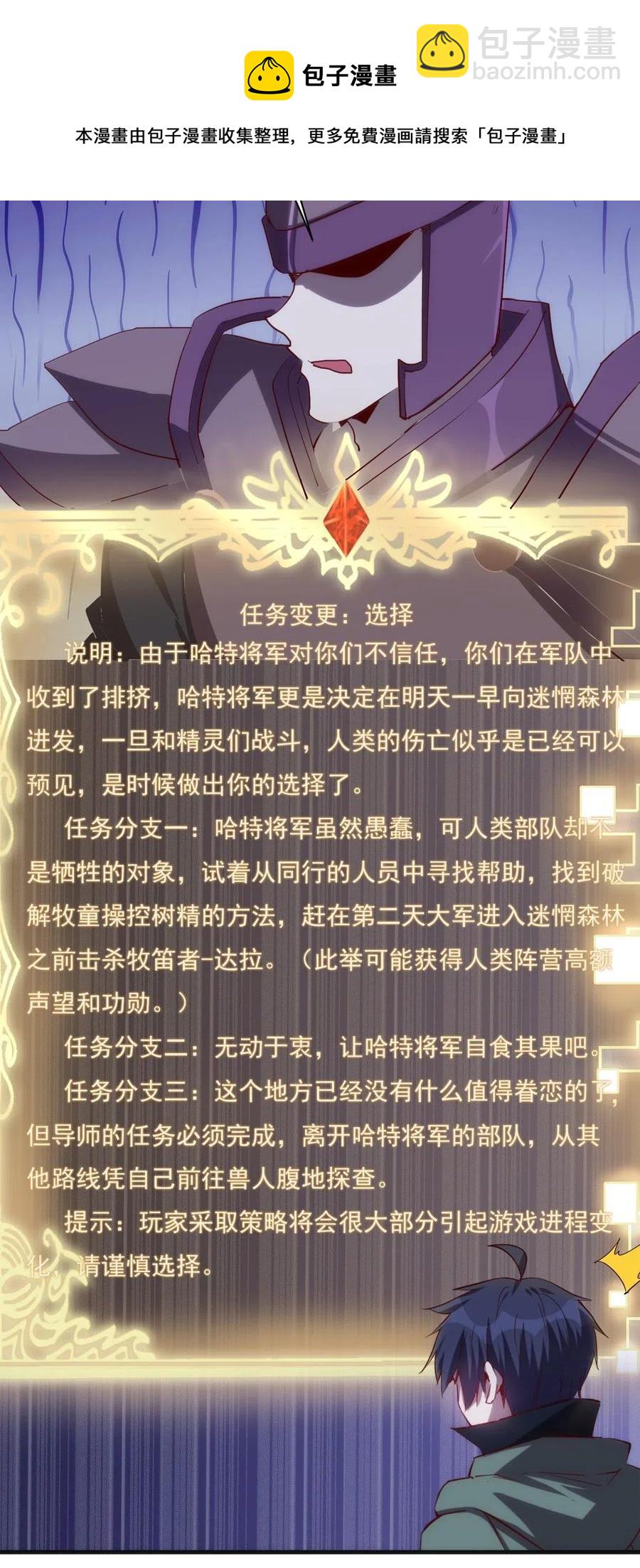 《圣堂之城》073 方天不见了 第10页
