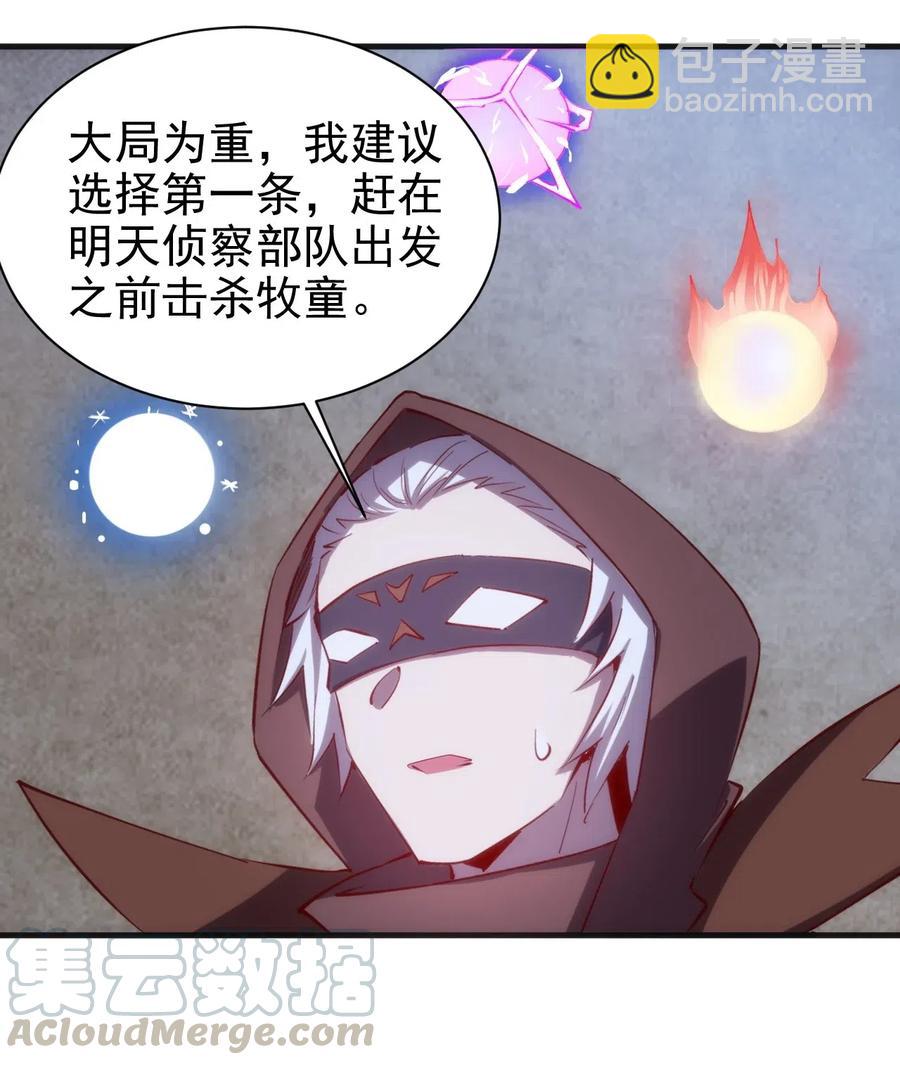《圣堂之城》073 方天不见了 第11页