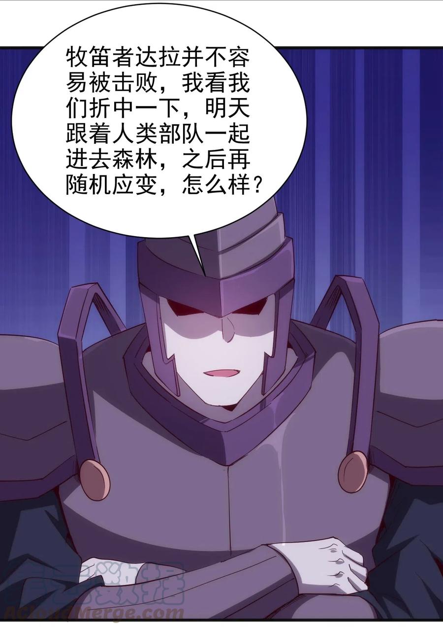 《圣堂之城》073 方天不见了 第13页