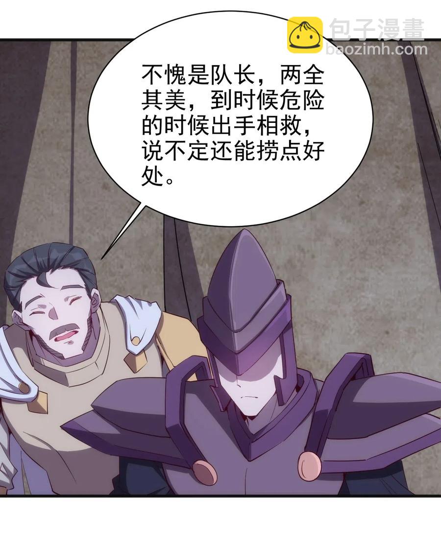 《圣堂之城》073 方天不见了 第14页