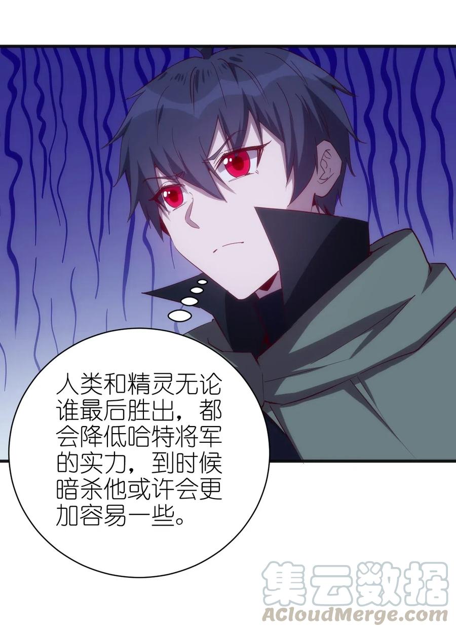 《圣堂之城》073 方天不见了 第15页