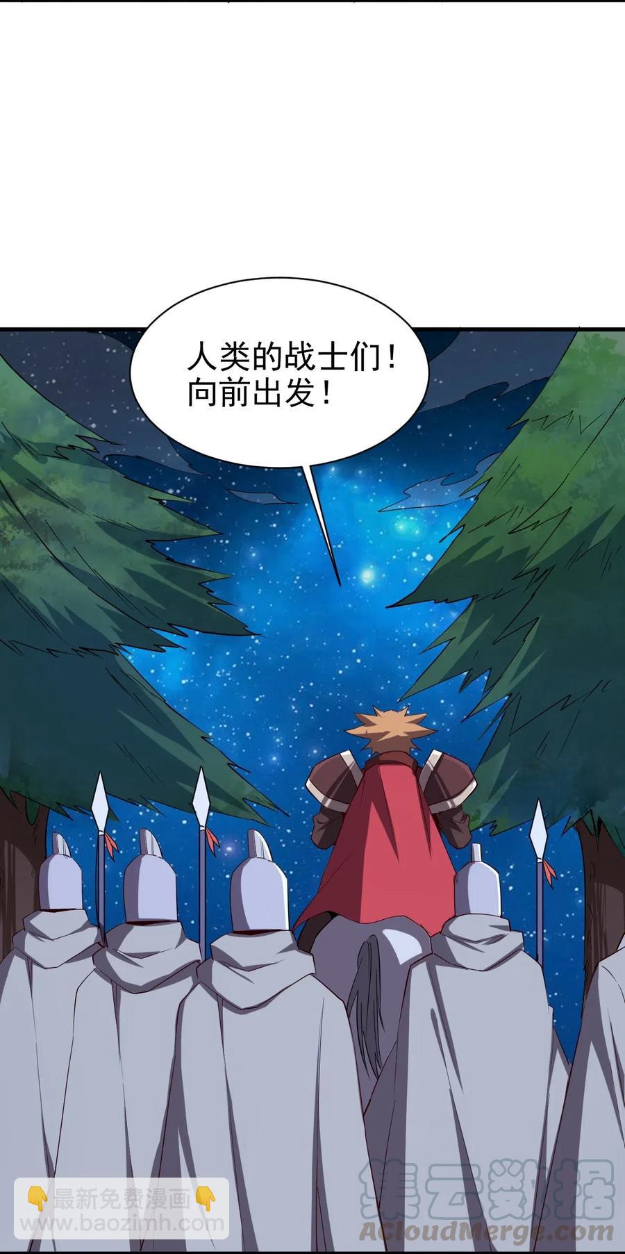 《圣堂之城》073 方天不见了 第19页