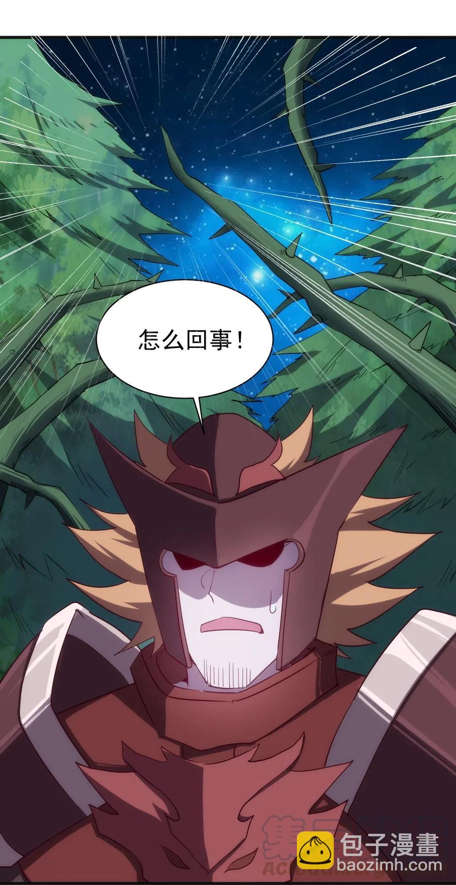 《圣堂之城》073 方天不见了 第21页