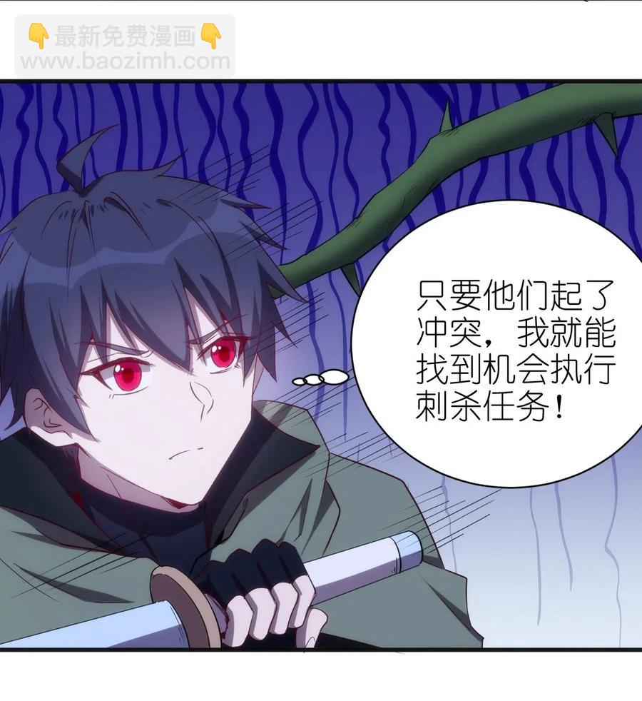 《圣堂之城》073 方天不见了 第24页