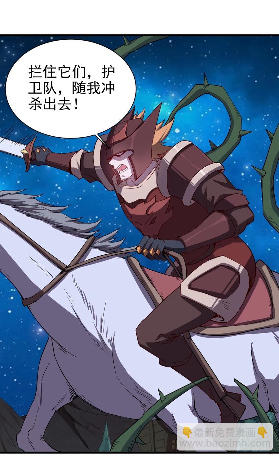 《圣堂之城》073 方天不见了 第26页