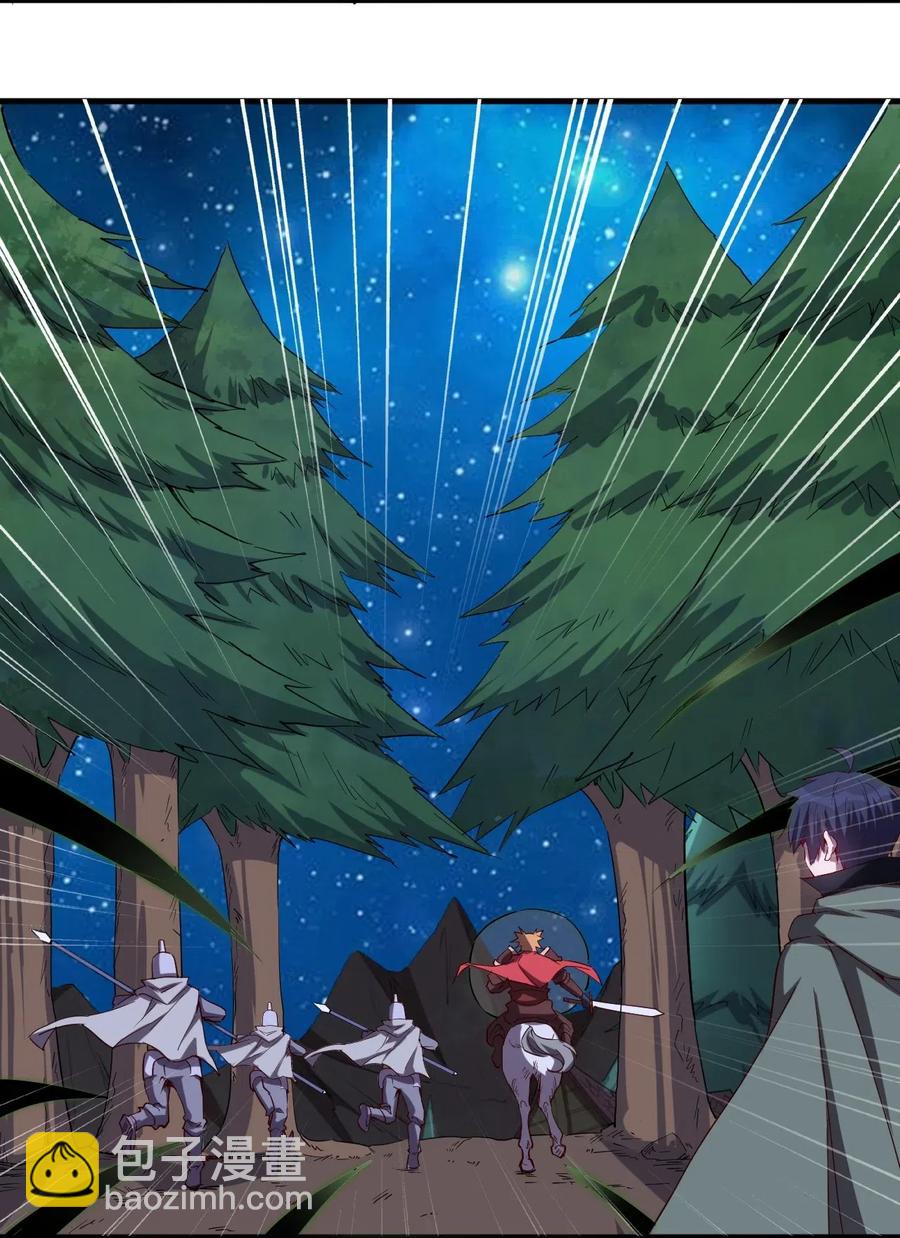 《圣堂之城》073 方天不见了 第28页