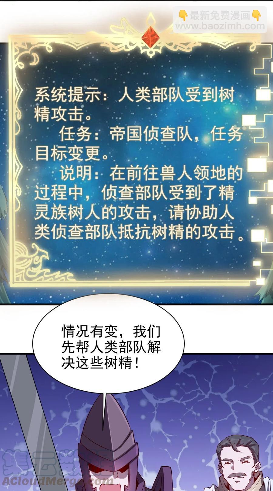 《圣堂之城》073 方天不见了 第29页