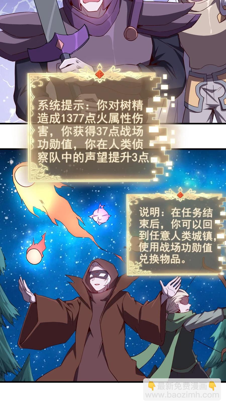 《圣堂之城》073 方天不见了 第30页