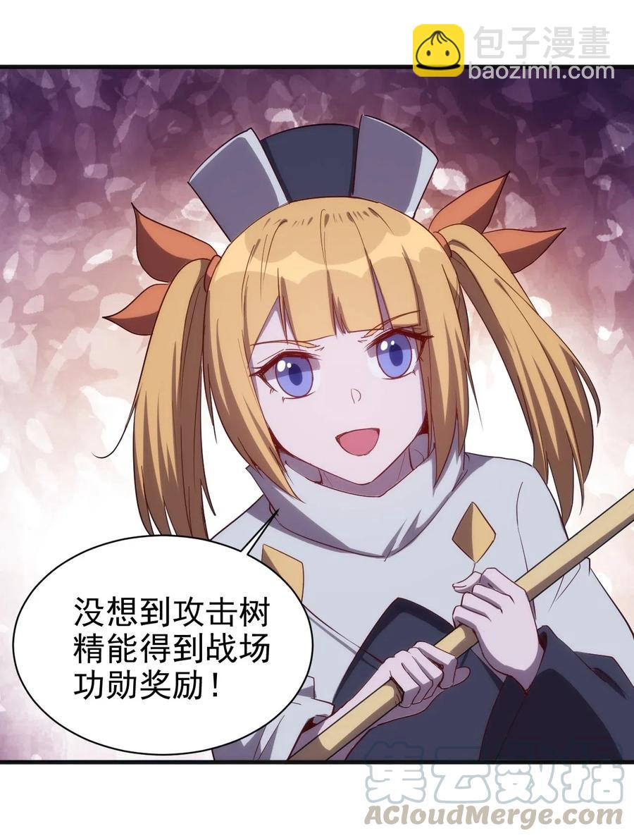 《圣堂之城》073 方天不见了 第31页