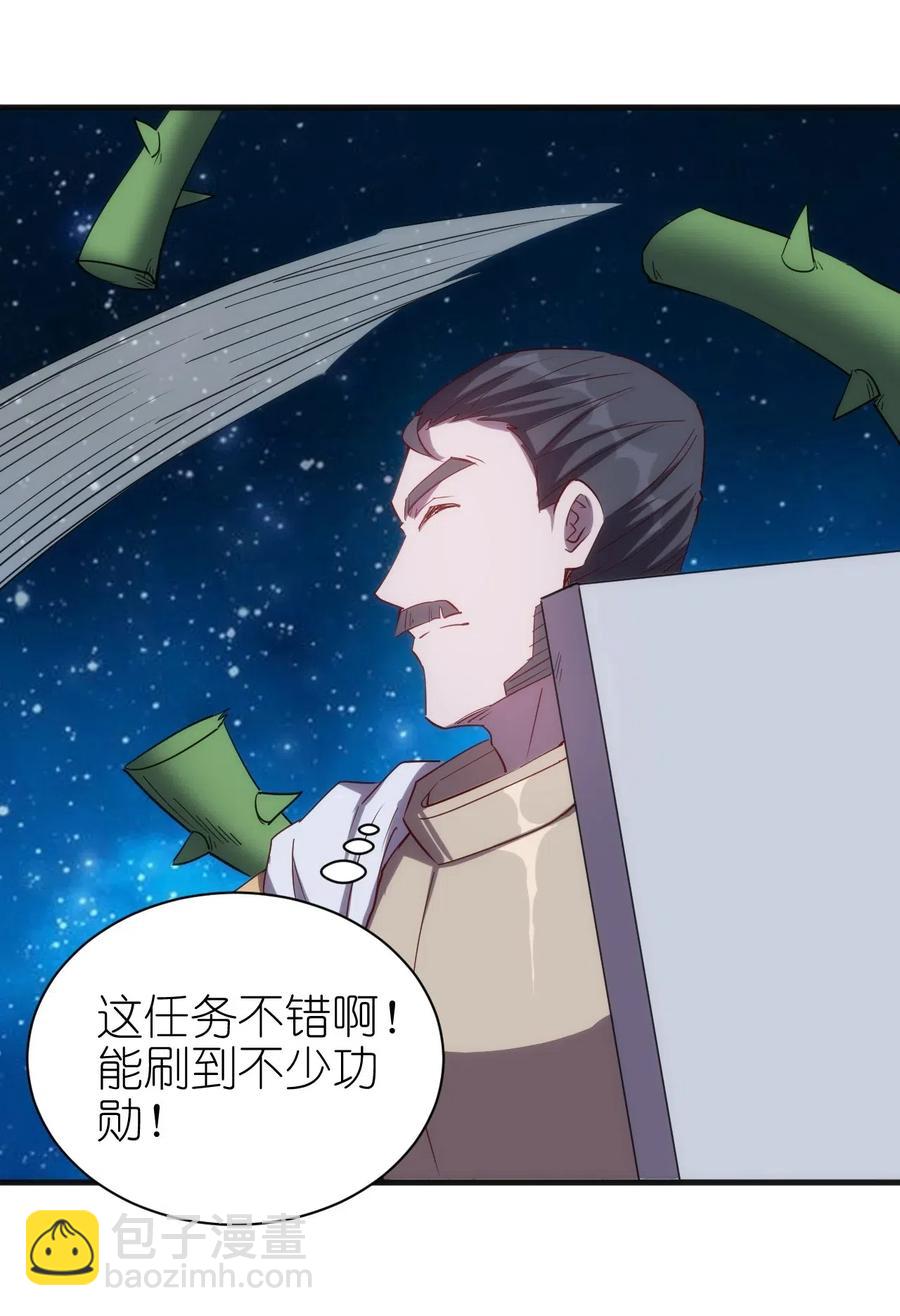 《圣堂之城》073 方天不见了 第32页
