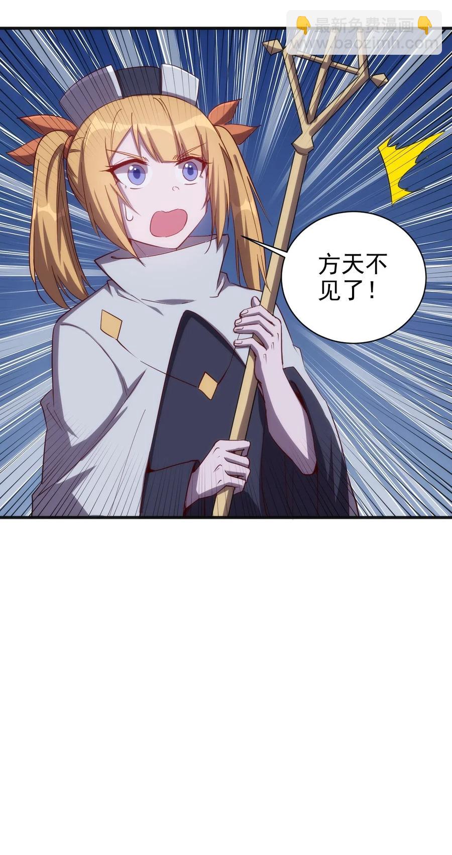 《圣堂之城》073 方天不见了 第34页