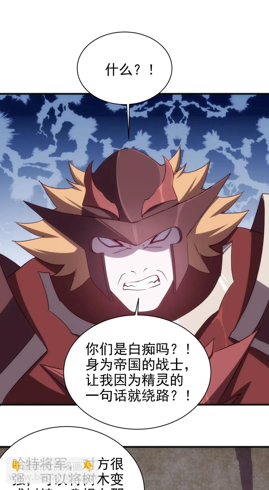 《圣堂之城》073 方天不见了 第4页